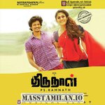 Thirunaal movie poster