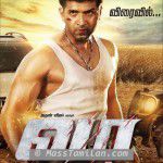 Vaa Deal movie poster