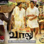 Vaalu movie poster