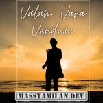 Valam Varavendum (Indie) movie poster