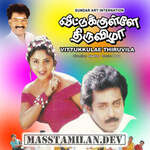 Veetukule Thiruvizha movie poster