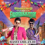 Velainu Vandhutta Vellaikaaran movie poster