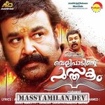 Velipadinte Pusthakam movie poster