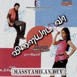 Vilayada Vaa movie poster