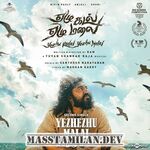 Yezhu Kadal Yezhu Malai movie poster