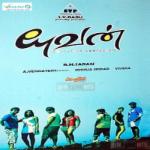 Yuvan movie poster